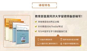 在线视频德语学习,轻松掌握德语技能的秘诀